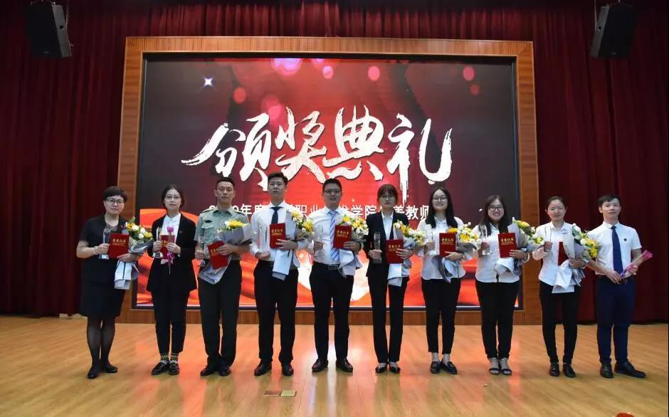 宿遷科技學(xué)校隆重舉行2019年度“最美教師”頒獎(jiǎng)典禮